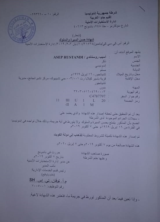 Jasa Penerjemah Tersumpah Bahasa Arab di Jakarta